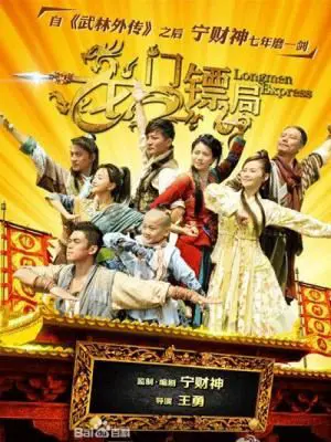 Lưu Hải Đấu Kim Thiềm 1