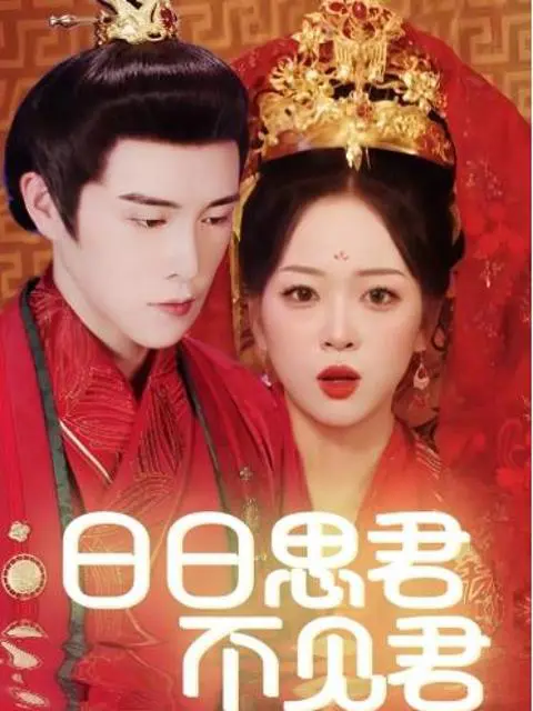 Nhớ Em Mỗi Ngày 1