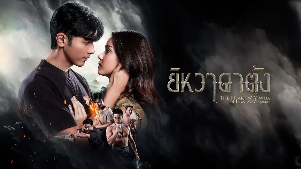 Trái Tim Của Yiwha: Tình Yêu Và Báo Thù 1