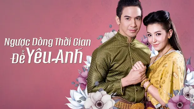 Ngược Dòng Thời Gian Để Yêu Anh 1 1