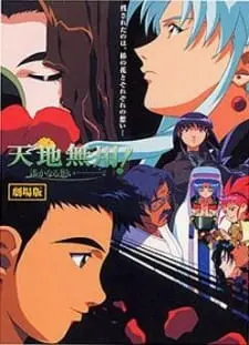 Tenchi Muyou! In Love 2: Harukanaru Omoi Full