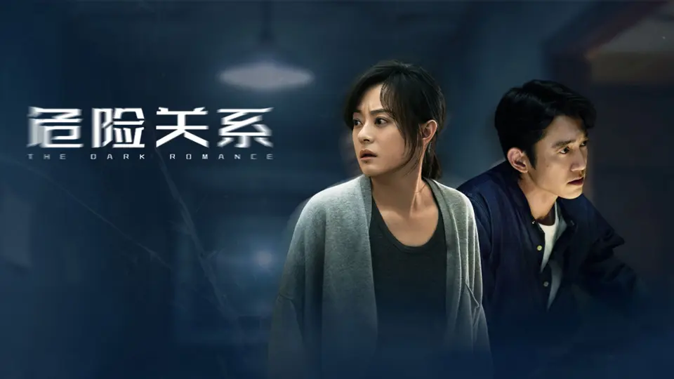 Mối Quan Hệ Nguy Hiểm 1