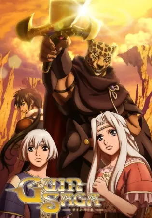 Guin Saga 1