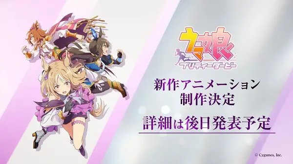 Uma Musume: Pretty Derby - Road To The Top 1