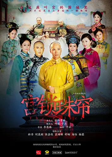 Cung Tỏa Châu Liêm  01