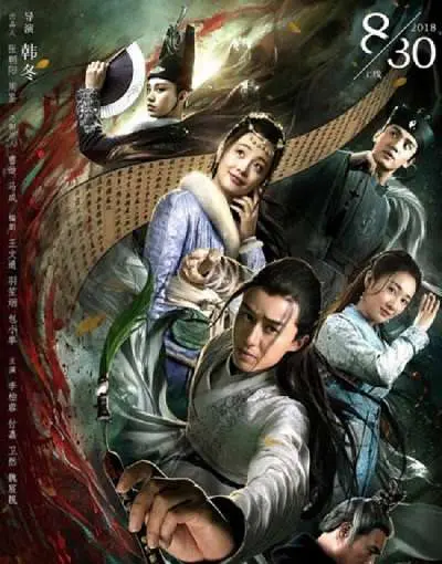 Đường Thi Tam Bách Án  01