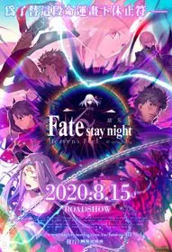 Fate/Stay Night Movie: Heaven'S Feel - III. Spring Song Full