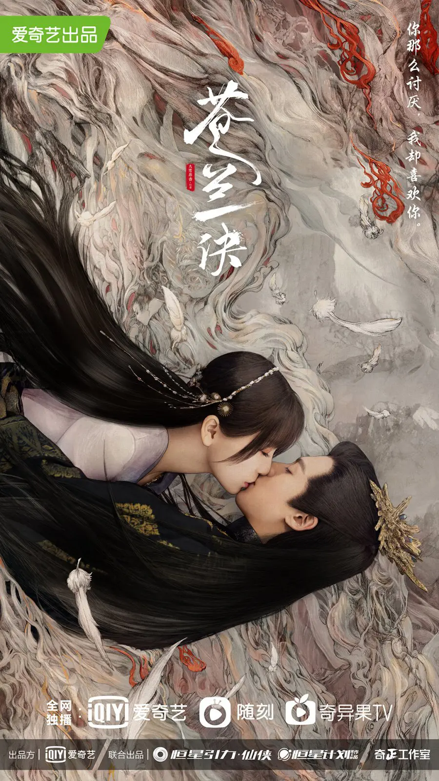 Thương Lan Quyết  01