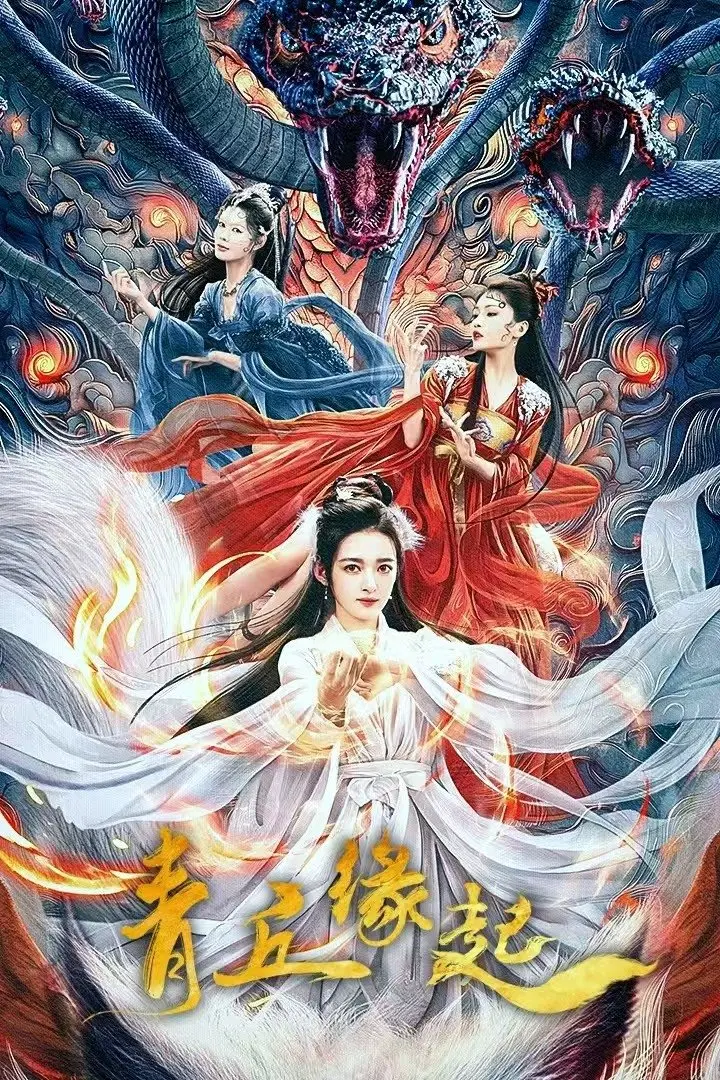 Thanh Khâu Duyên Khởi Full