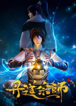 Đan Đạo Tông Sư 1
