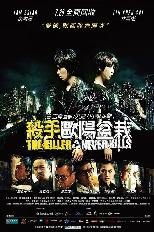 The Killer Who Never Kills Full