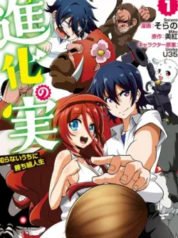 Shinka No Mi: Shiranai Uchi Ni Kachigumi Jinsei 1