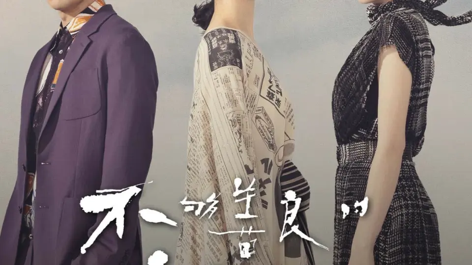 Chúng Ta Không Hoàn Hảo  01