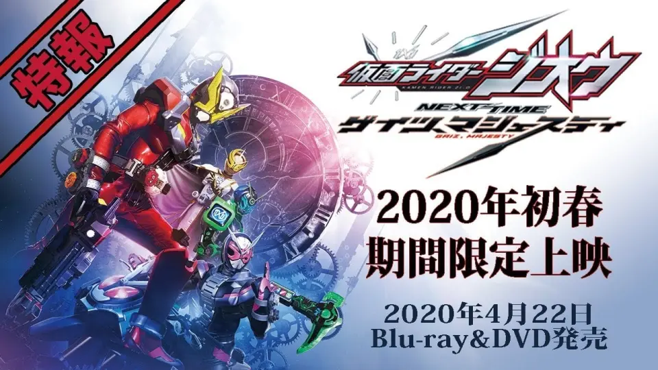 Kamen Rider Zi-O The Movie 3 Full