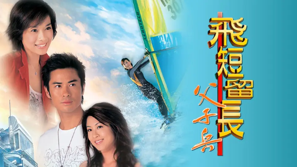 Vượt Lên Chính Mình 1