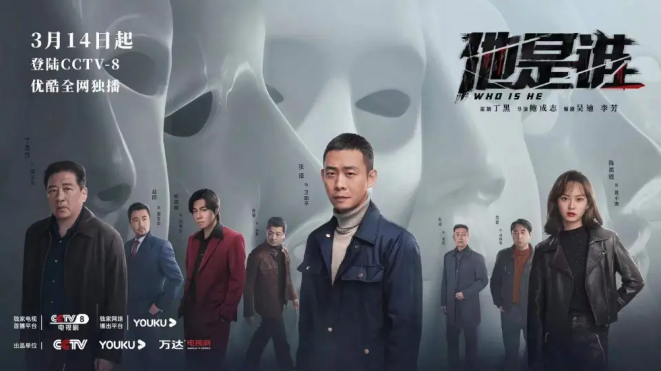 Anh Ta Là Ai 1