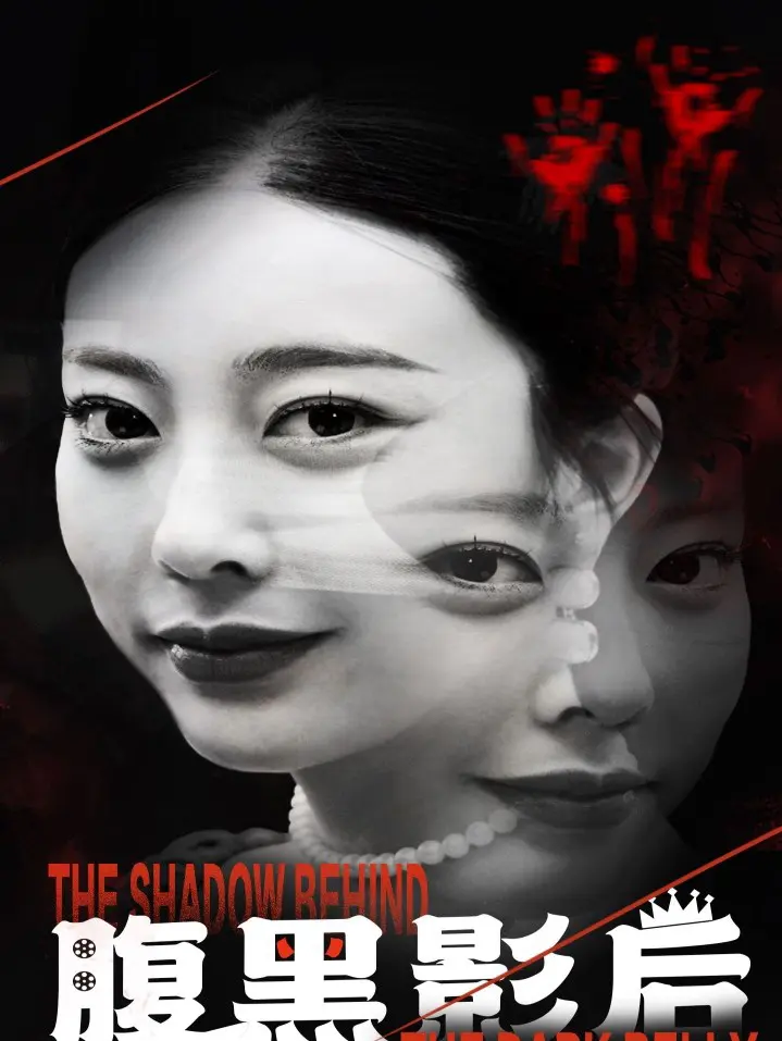 Ảnh Hậu Nham Hiểm 1