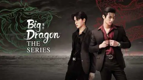 Big Dragon (UNCUT) 1