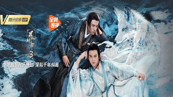 Nam Hồ Liêu Trai 3: Trường Sinh Kiếp Full