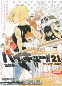 Haikyuu!! OVA 1