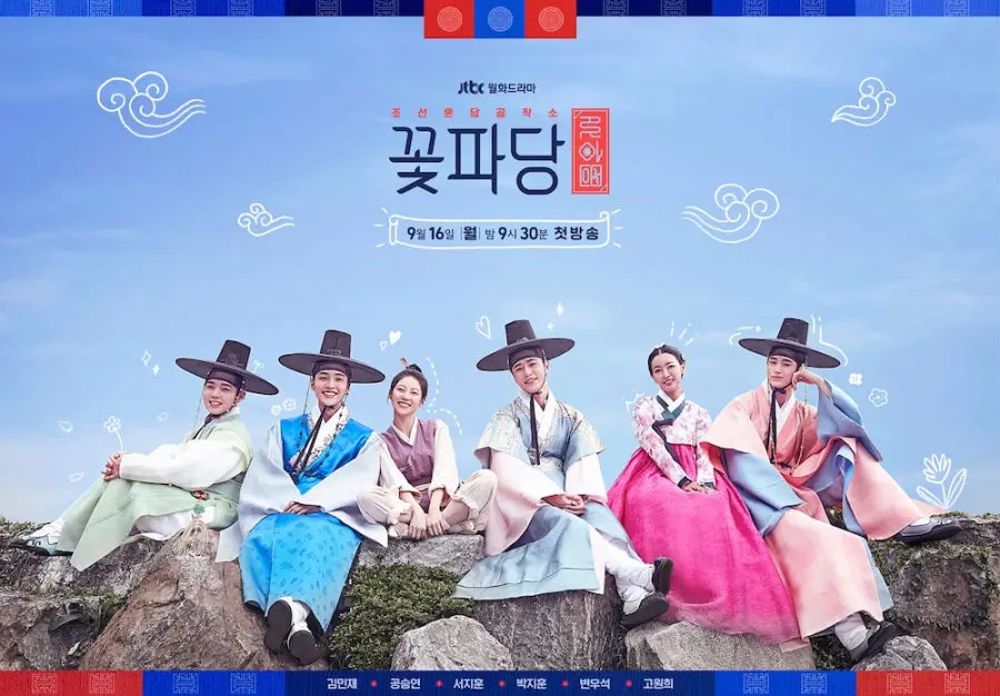 Biệt Đội Hoa Hòe: Trung Tâm Mai Mối Joseon 1