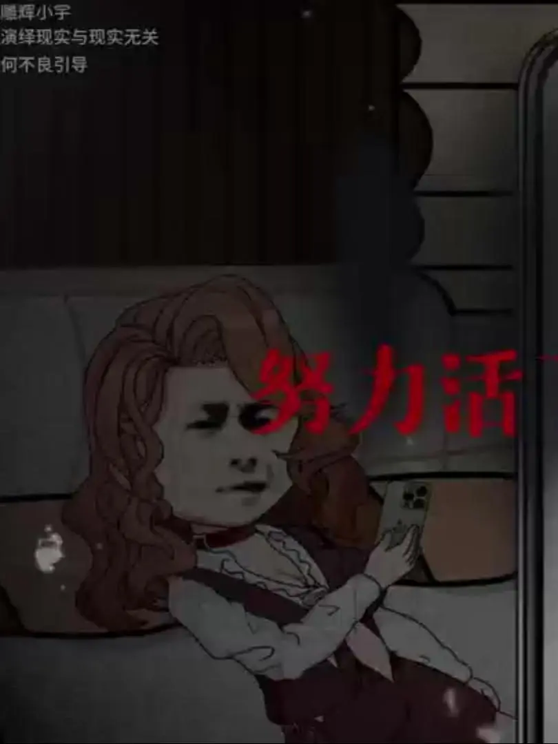Chúng Ta Cố Gắng Sống Sót 1