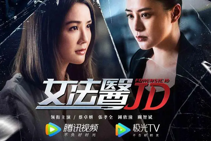 Nữ Pháp Y JD 1