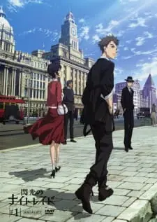 Senkou No Night Raid Specials 1