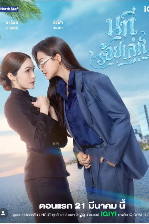 Dòng Sông Mưu Mẹo 01