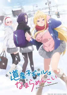 Dosanko Gal Wa Namara Menkoi 1