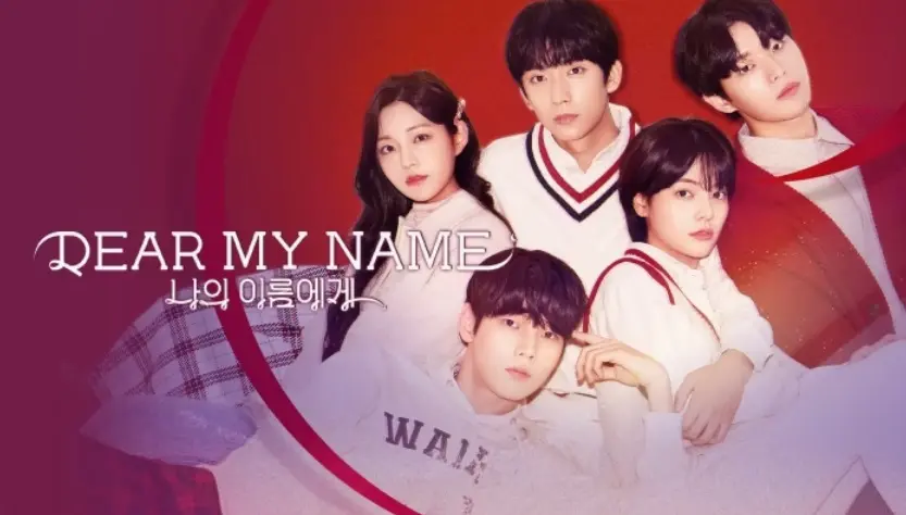 Dear My Name 1