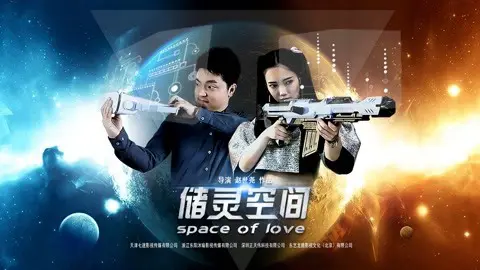 Không Gian Cất Giữ Linh Hồn Full