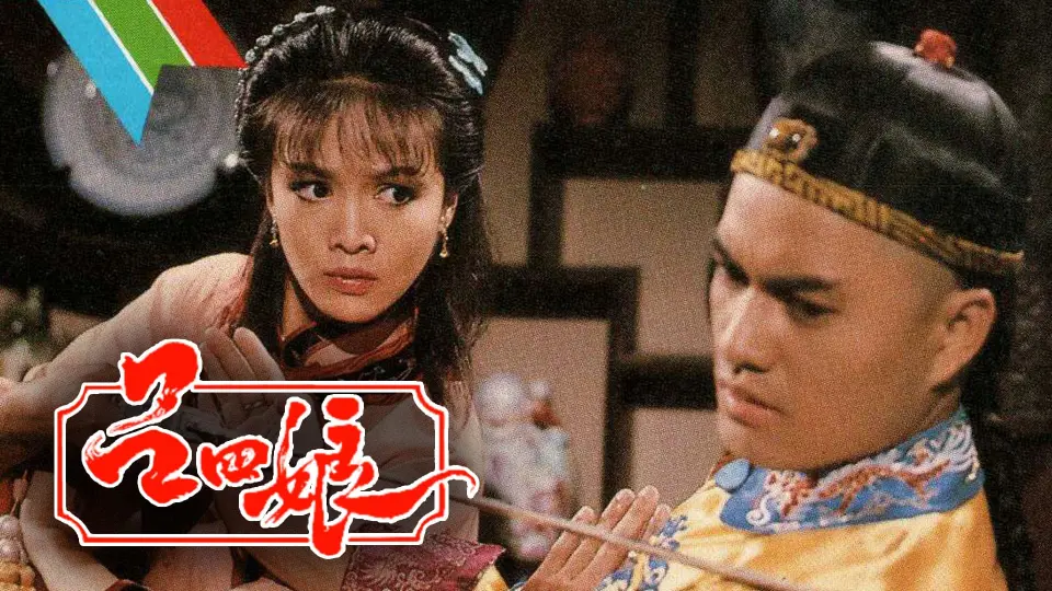 Hiệp Nữ Lữ Tứ Nương 1