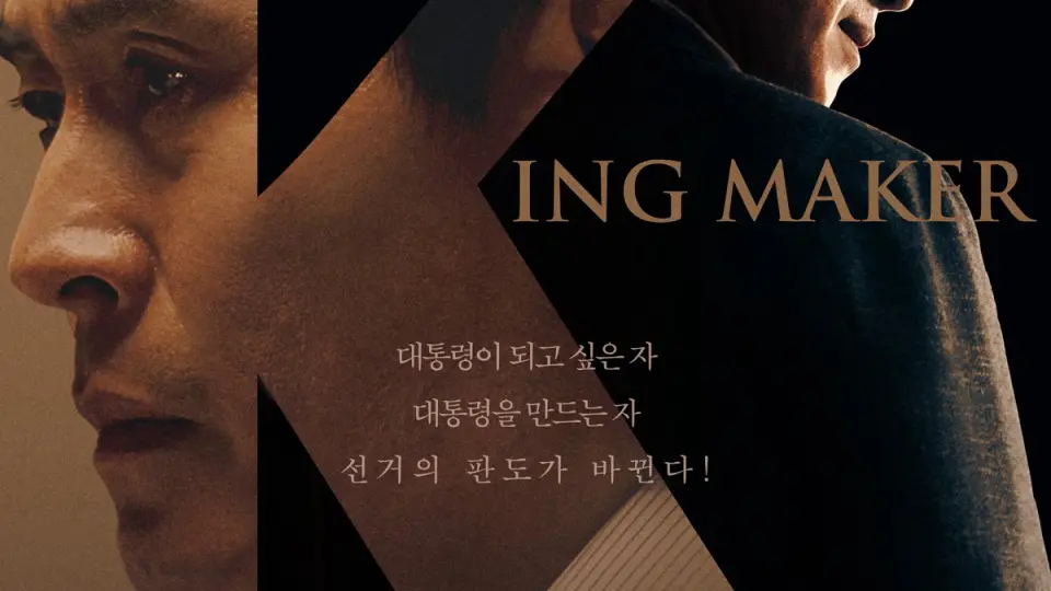 KingMaker Full