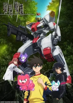 Kyoukai Senki 1