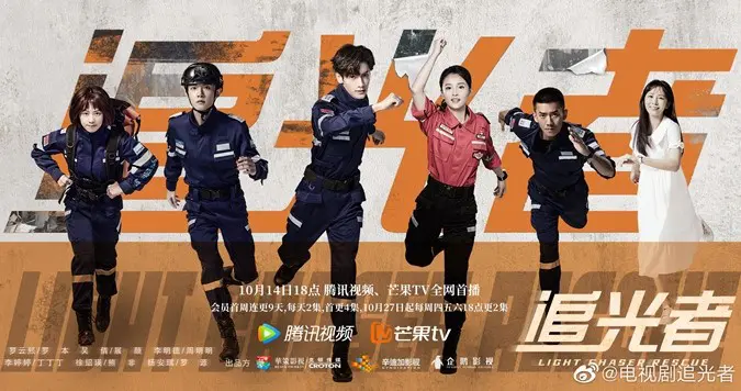 Người Theo Đuổi Ánh Sáng 1