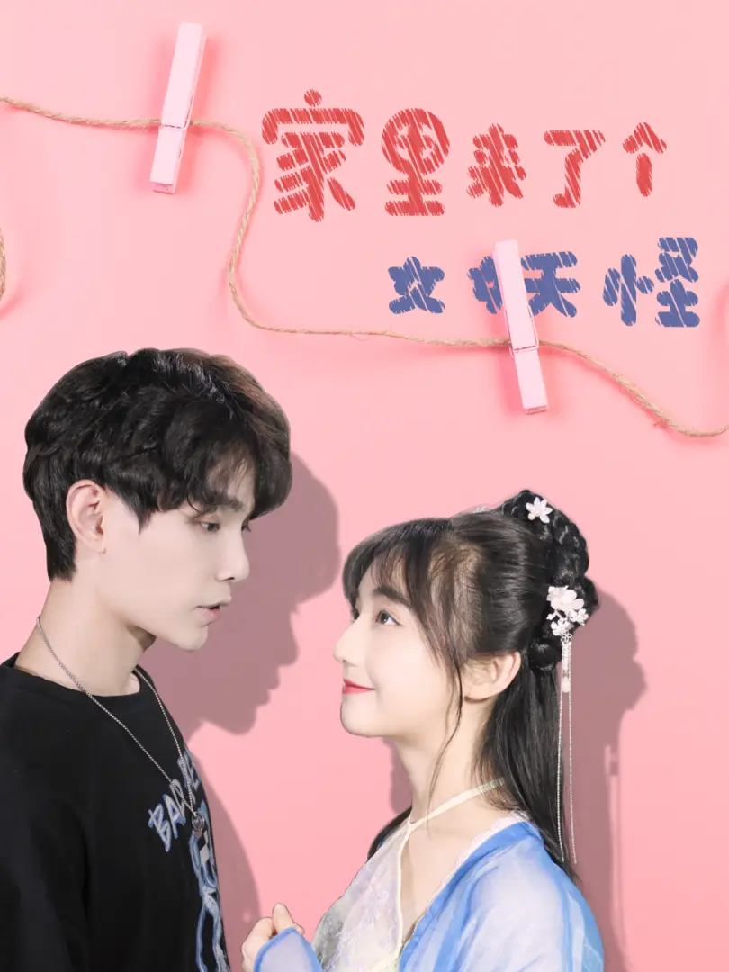 Nhà Tôi Có Con Yêu Quái Nữ 1