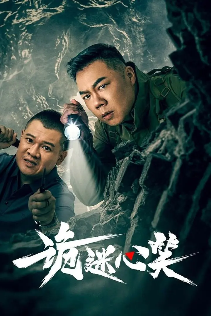 Nụ Cười Quỷ Quái  01