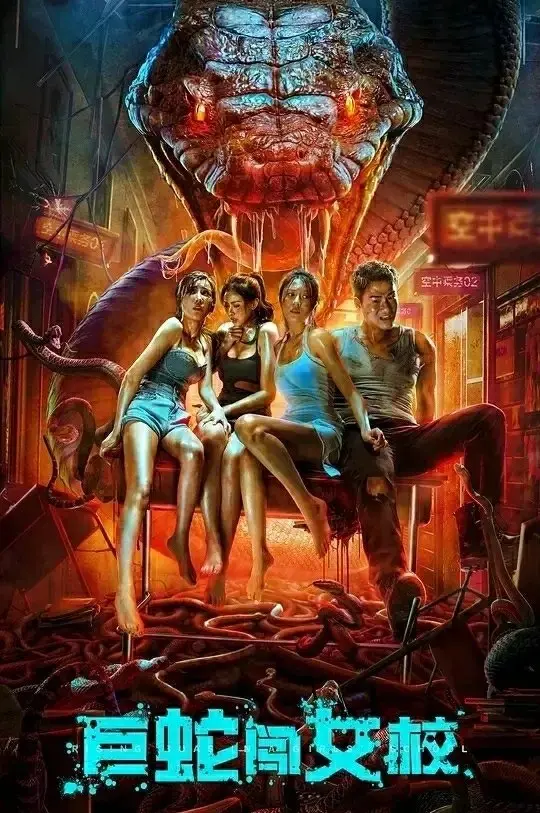 Cự Xà Trường Nữ Sinh Full