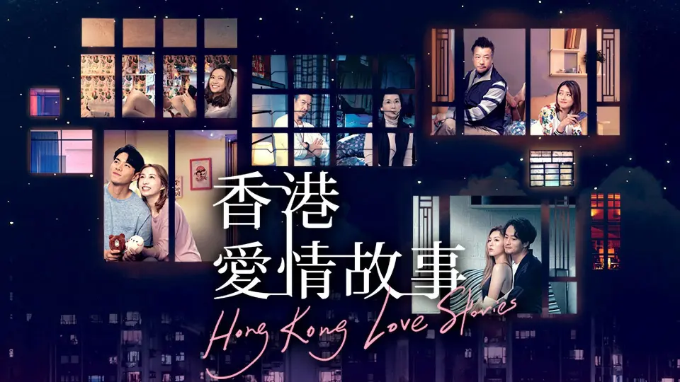 Chuyện Tình Hồng Kông 1