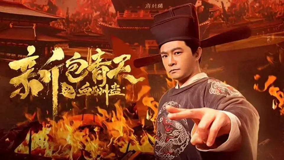 The Legend Of Bao Zheng: Blood Curse Full