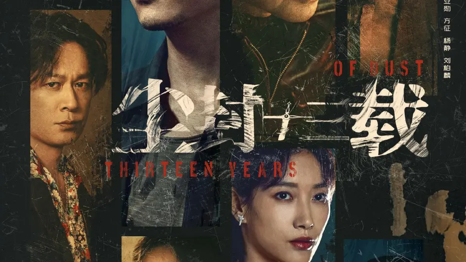 Trần Phong Thập Tam Tái (Nghi Án 13 Năm) 01