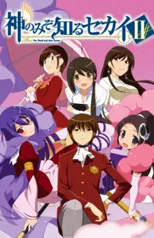 Kami Nomi Zo Shiru Sekai II 1