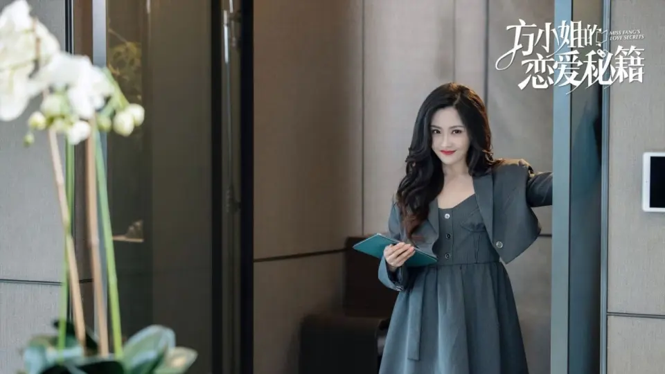 Bí Kíp Yêu Đương Của Phương Tiểu Thư 1