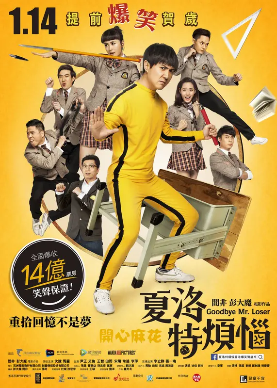 Chàng Ngốc Đổi Đời Full