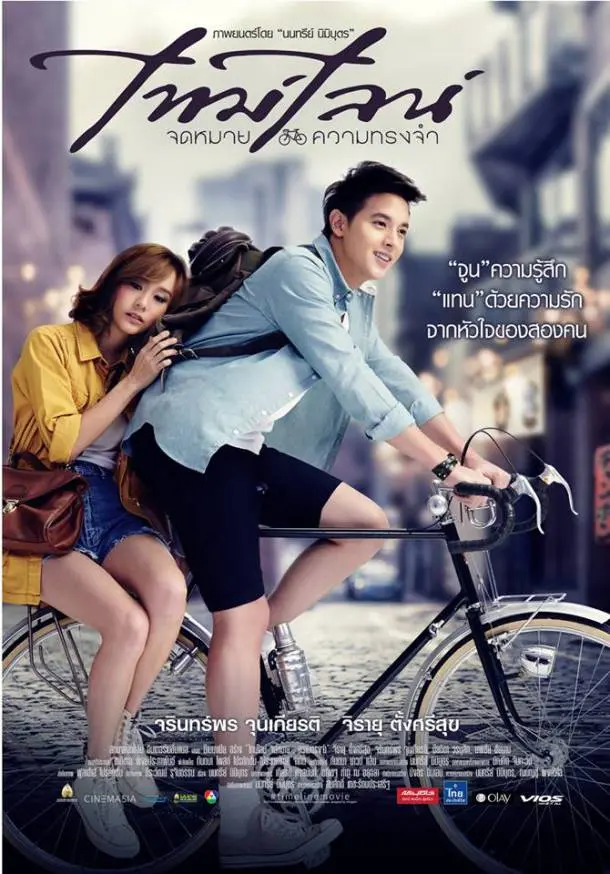 Lá Thư Và Những Kỷ Niệm Full