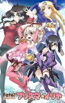 Fate/Kaleid Liner Prisma☆Illya 1