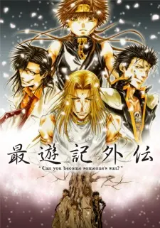 Saiyuuki Gaiden 1
