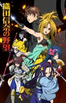 Oda Nobuna No Yabou 1