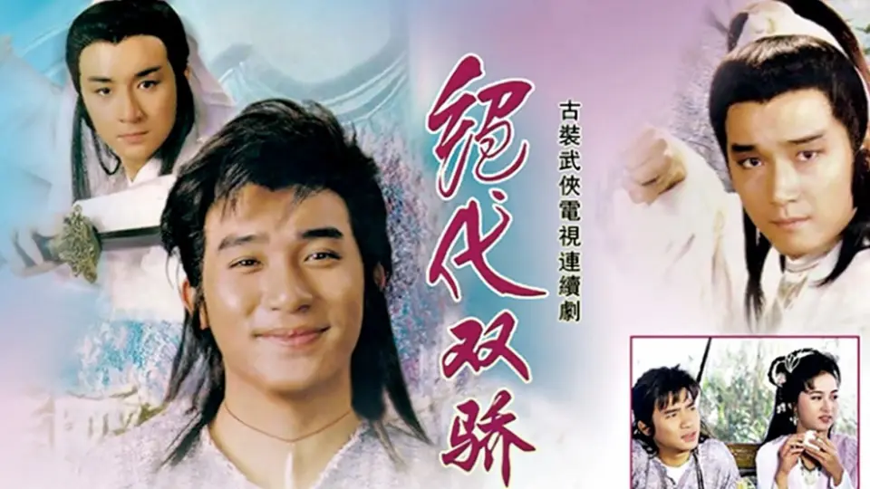 Song Hùng Kỳ Hiệp 1